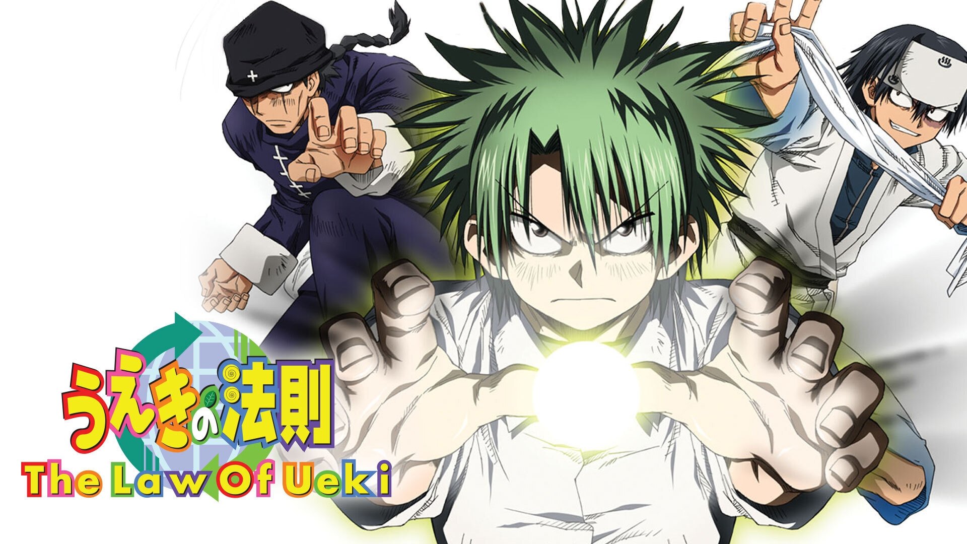 The Law of Ueki Season 1