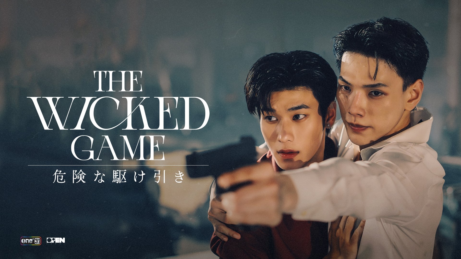 The Wicked Game Season 1 Episode 2 : Episode 2