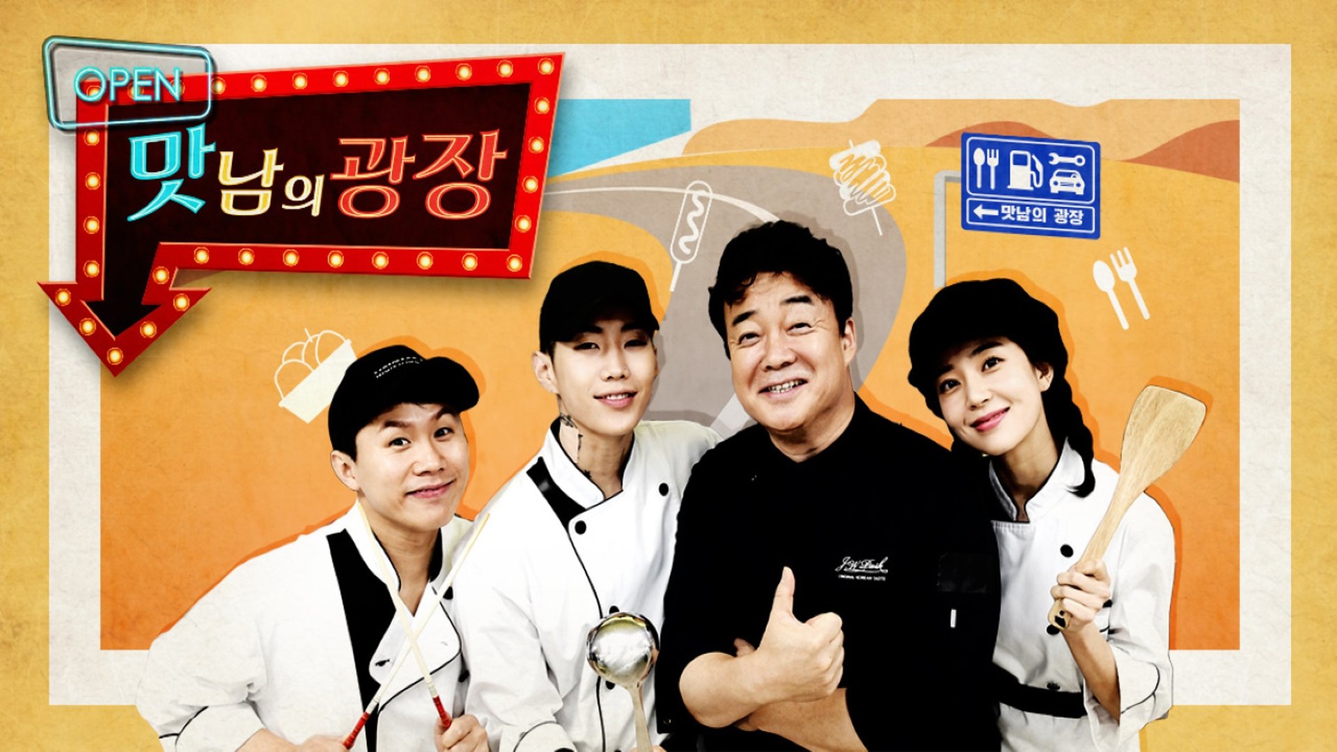 Delicious Rendezvous Season 1 Episode 87 : Episode 87