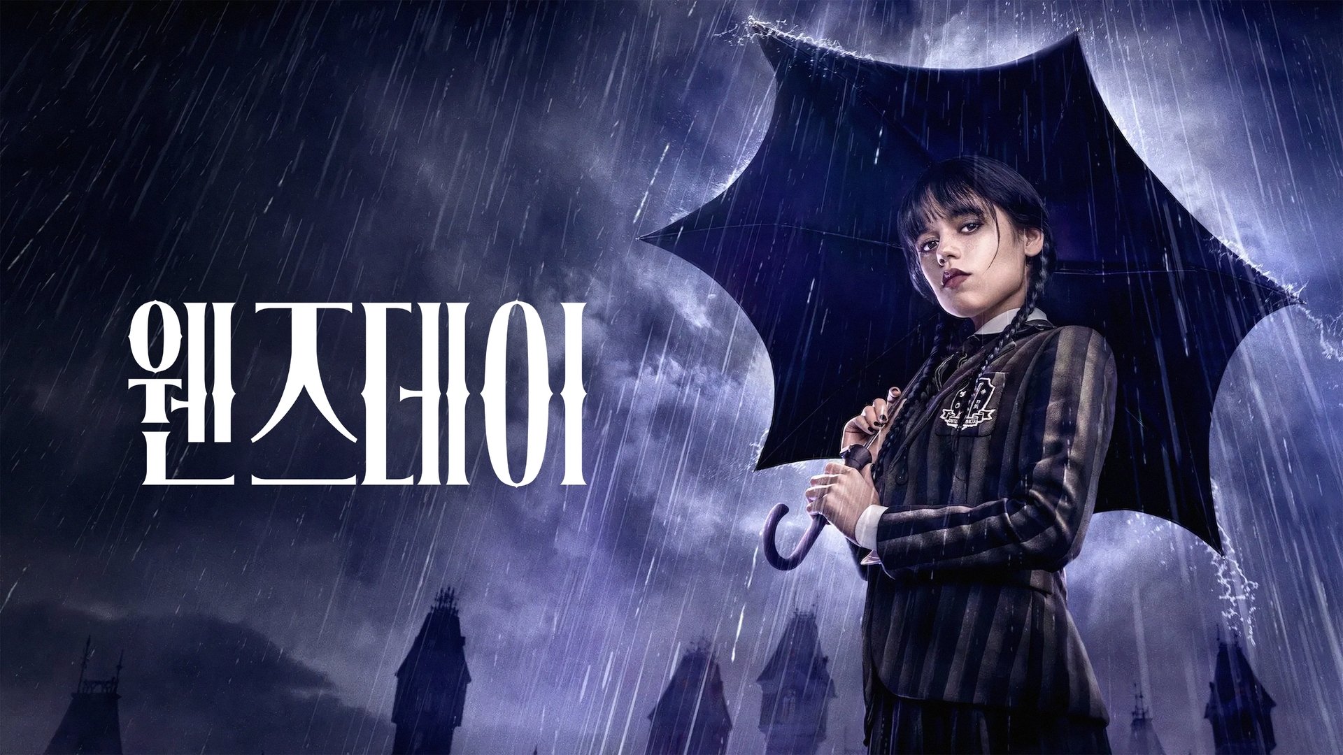 Wednesday Season 2 Episode 6 : Woe Thyself