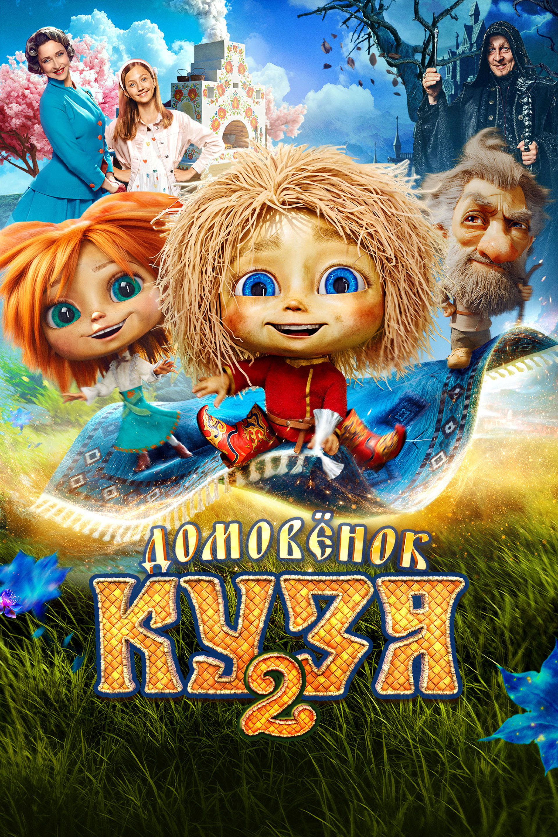 ÐÐ¾Ð¼Ð¾Ð²ÐµÐ½Ð¾Ðº ÐÑÐ·Ñ 2