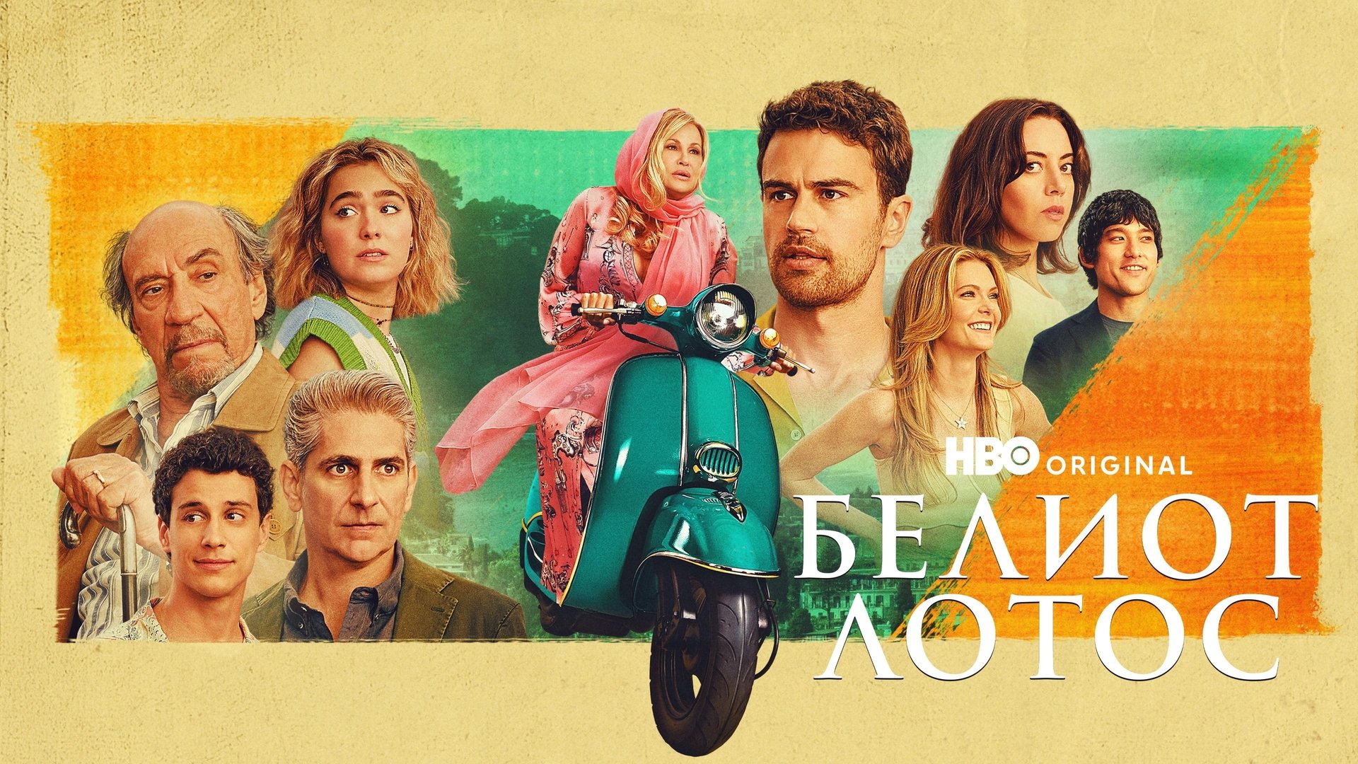 The White Lotus Season 2 Episode 1 : Ciao