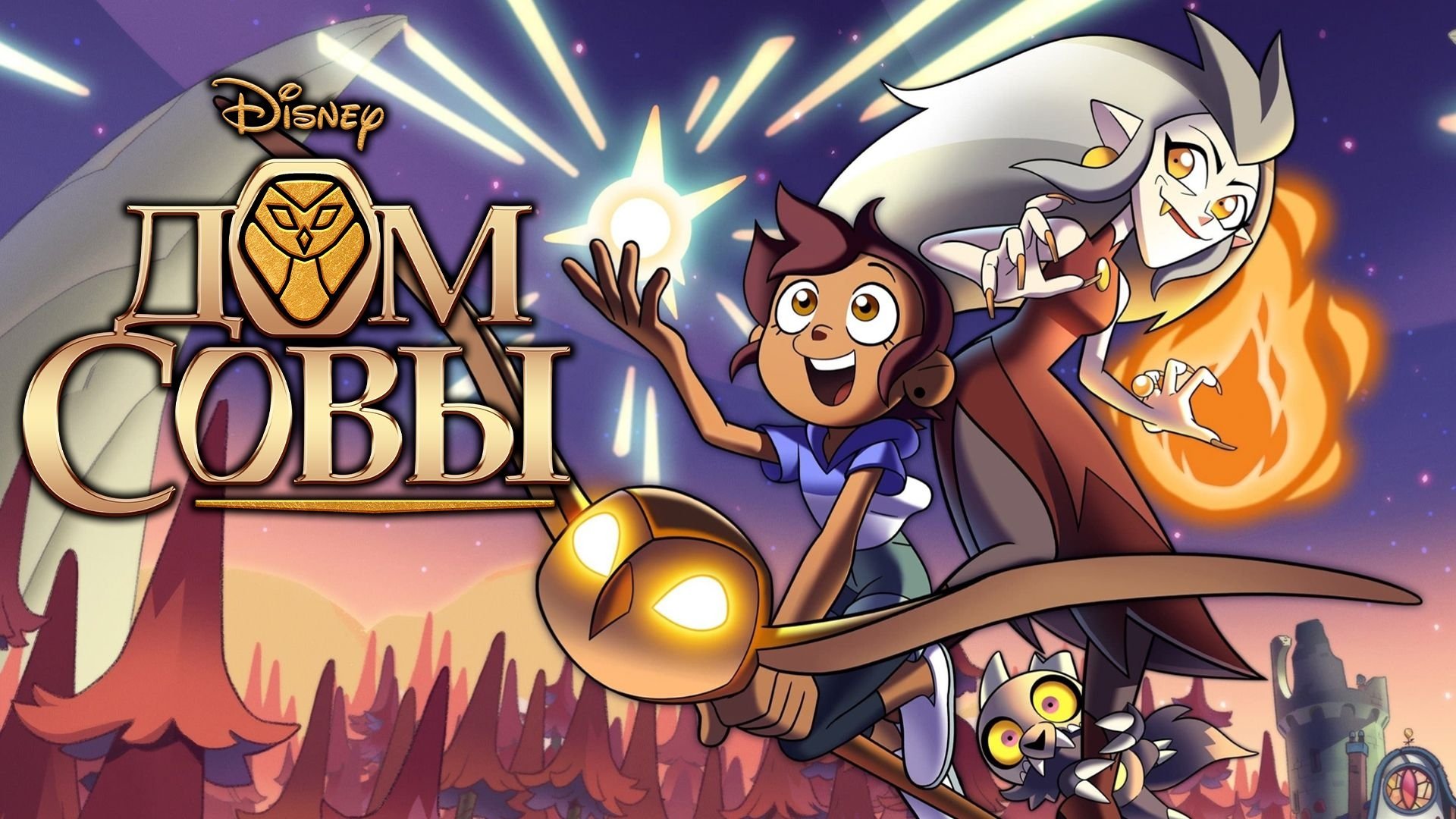 The Owl House Season 1 Episode 16 : Enchanting Grom Fright