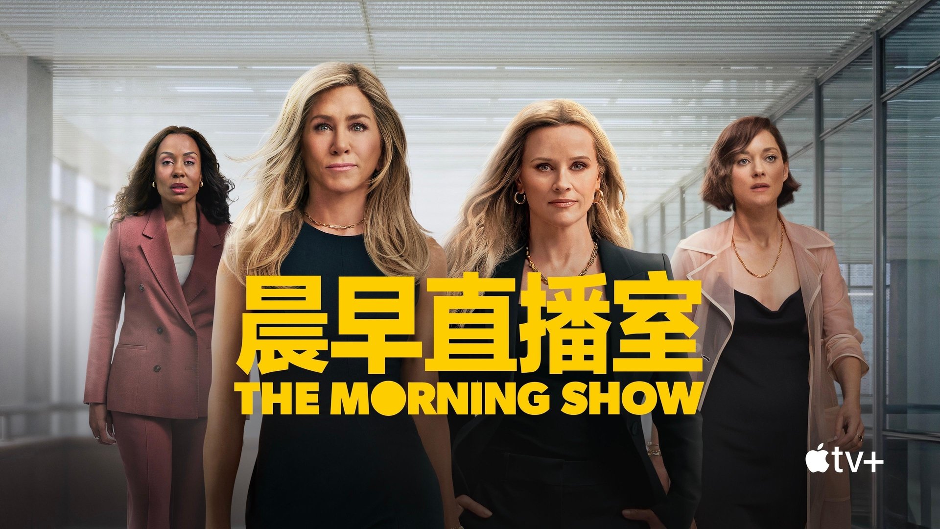 The Morning Show Season 4 Episode 6 : If Then