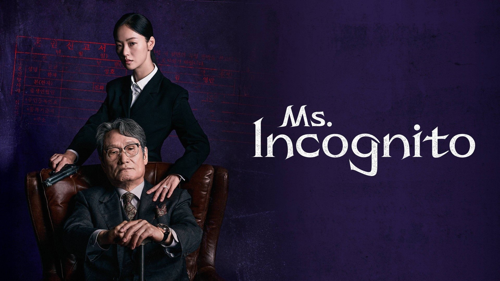Ms. Incognito Season 1 Episode 11 : Episode 11