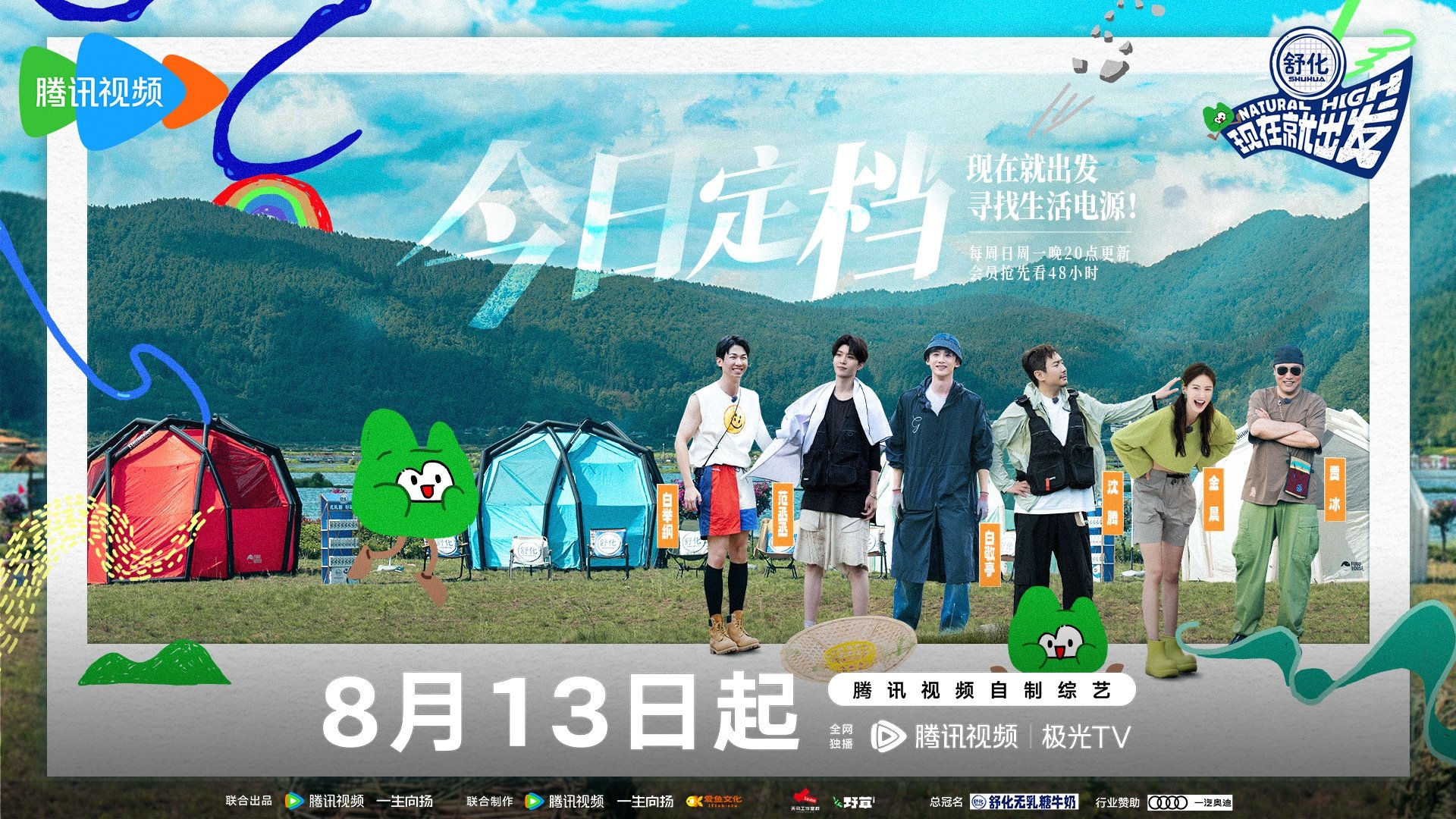 Natural High Season 1 Episode 20 : Episode 10 (Part 2)