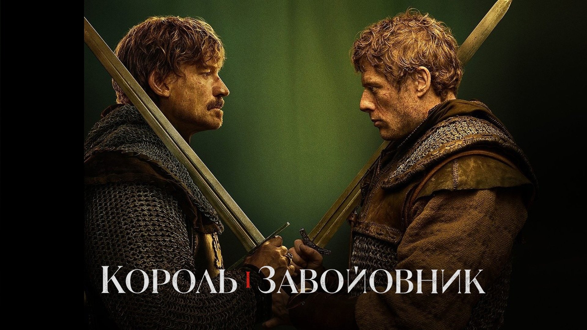 King & Conqueror Series 1