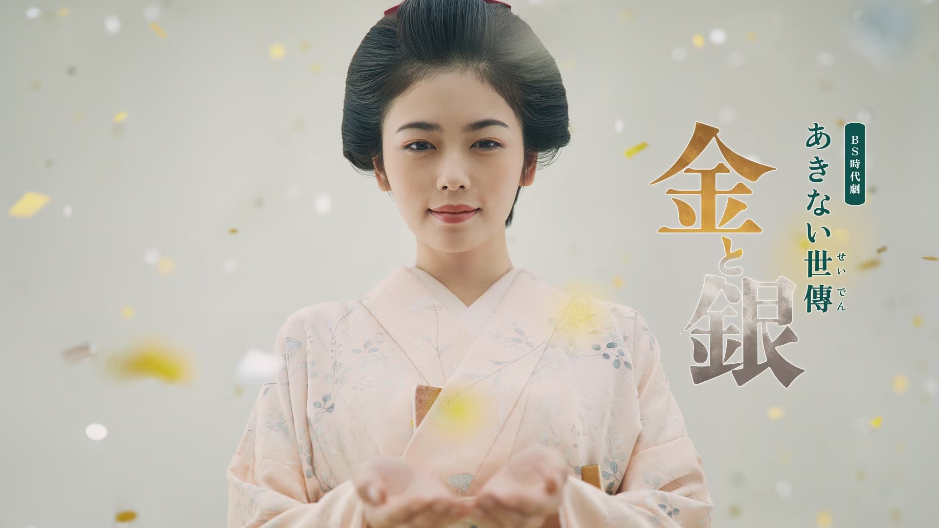 Akinai Seiden: Kin to Gin Season 2 Episode 4 : Episode 4