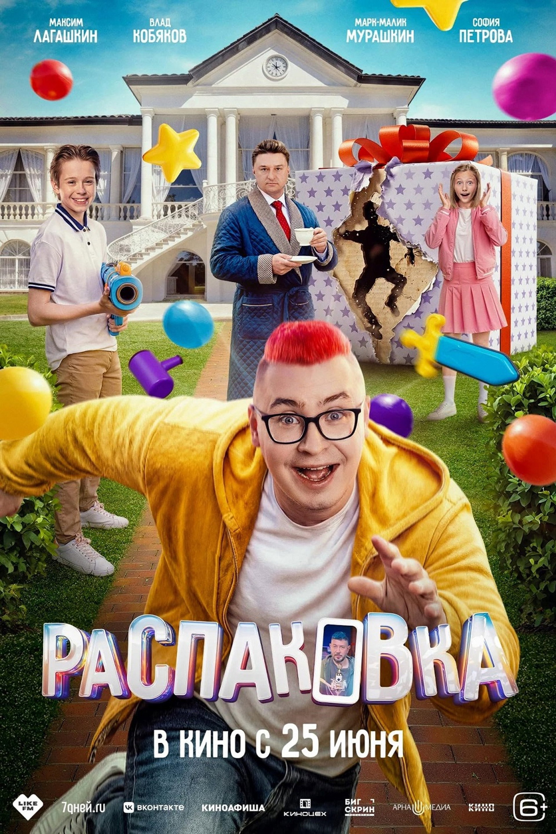 Ð Ð°ÑÐ¿Ð°ÐºÐ¾Ð²ÐºÐ°