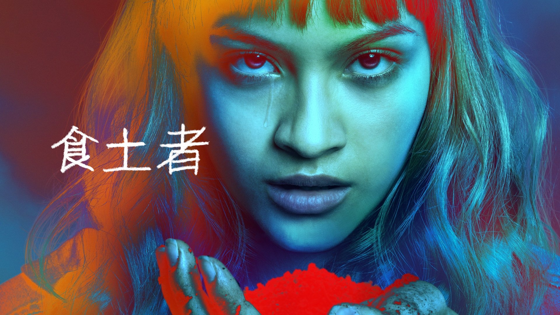 Unburied Season 1 Episode 5 : Episode 5