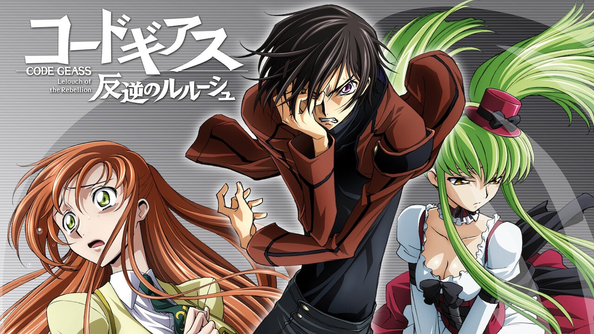 Code Geass: Lelouch of the Rebellion Season 1 Episode 1 : The Day a New Demon was Born