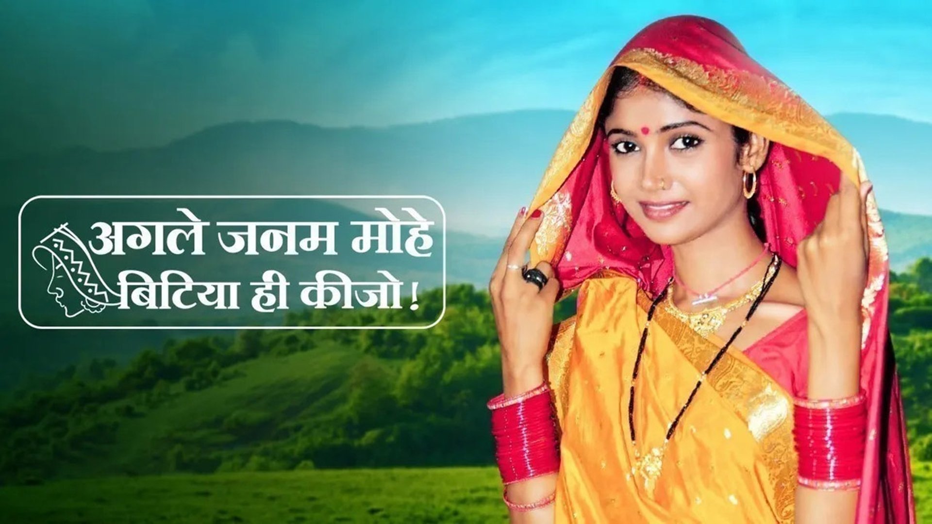 Agle Janam Mohe Bitiya Hi Kijo Season 1 Episode 10 : Episode 10