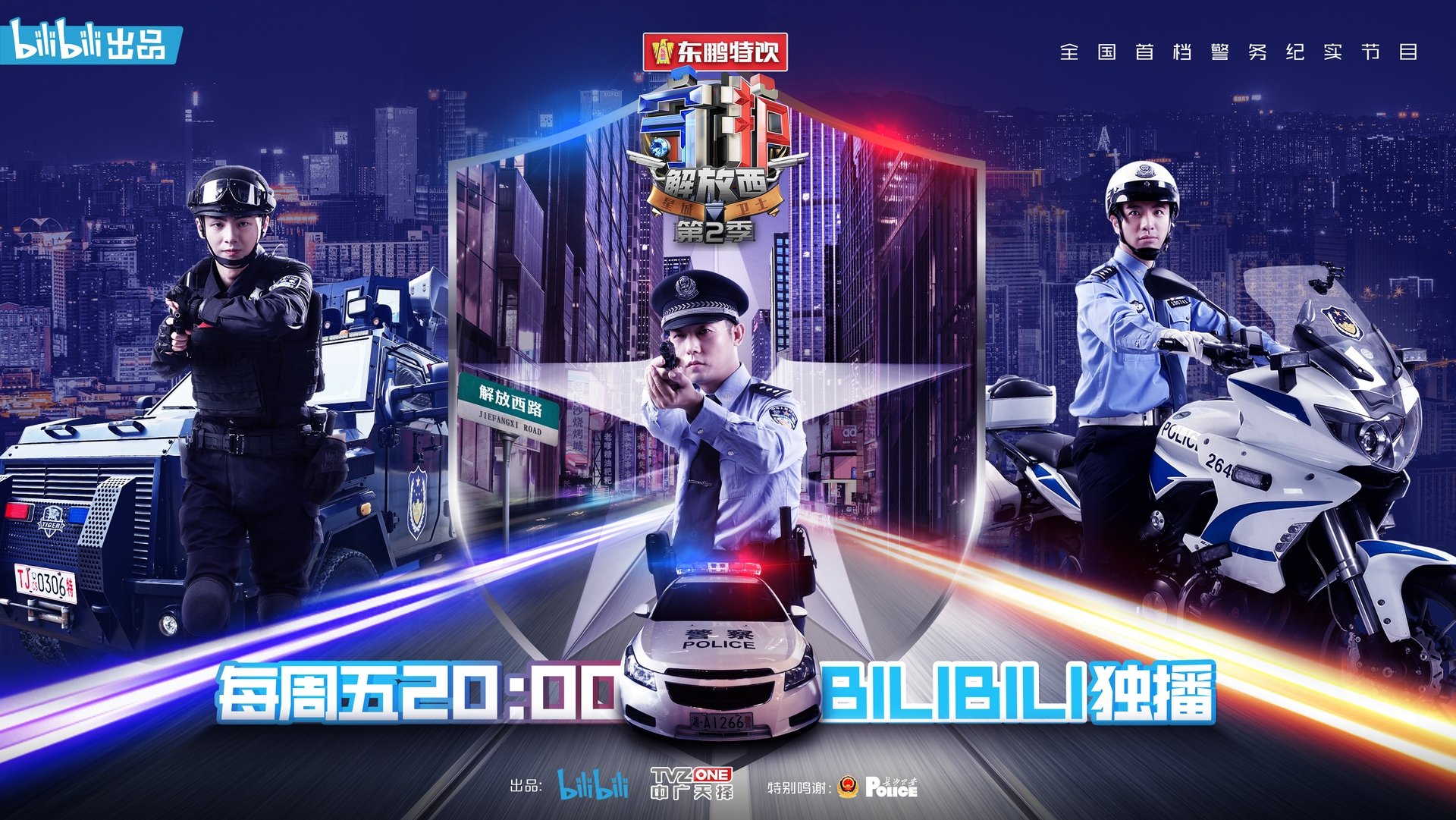 Guarding JieFangXi Season 1 Episode 3 : Episode 3