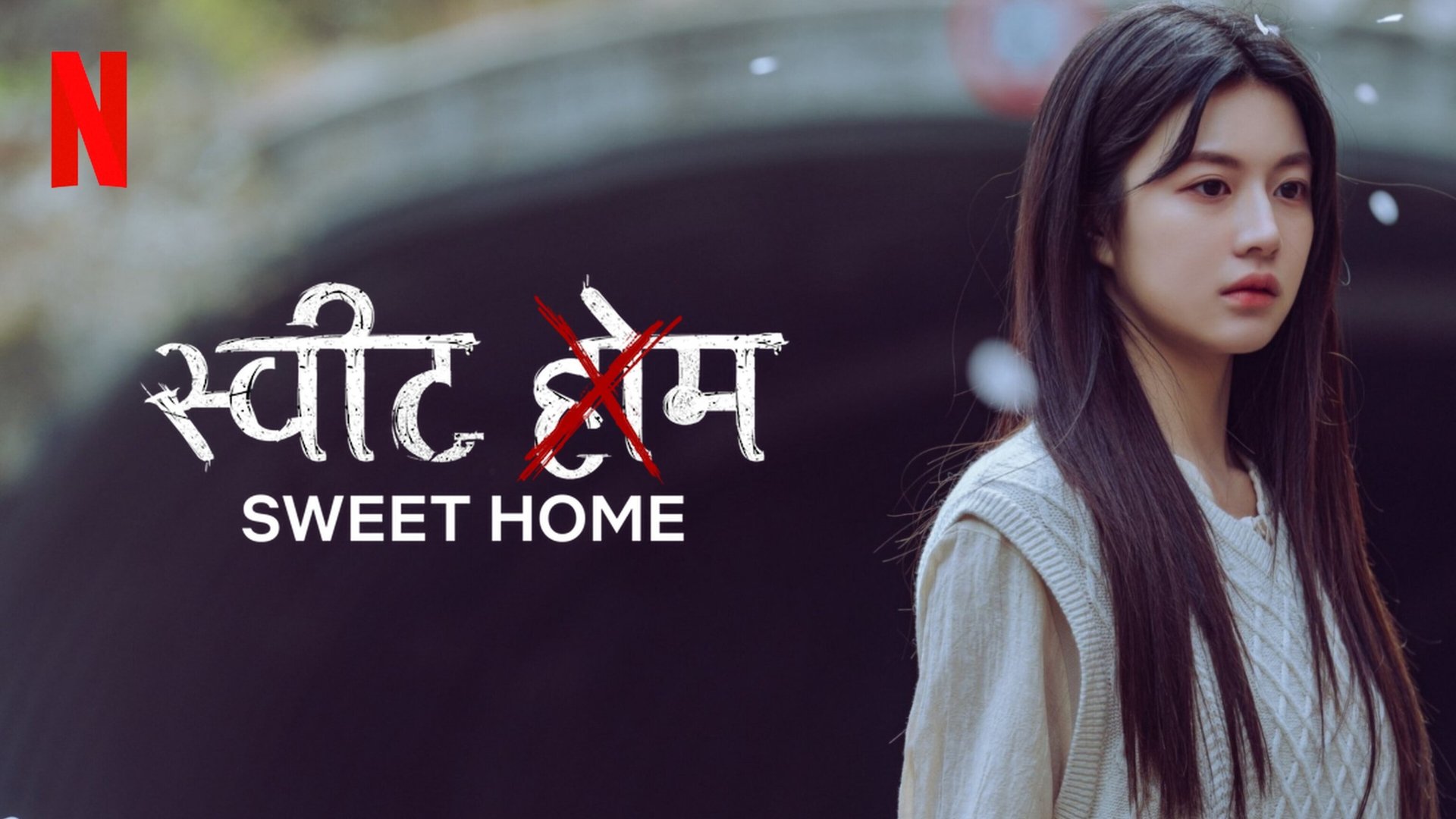 Sweet Home Season 1 Episode 8 : Episode 8