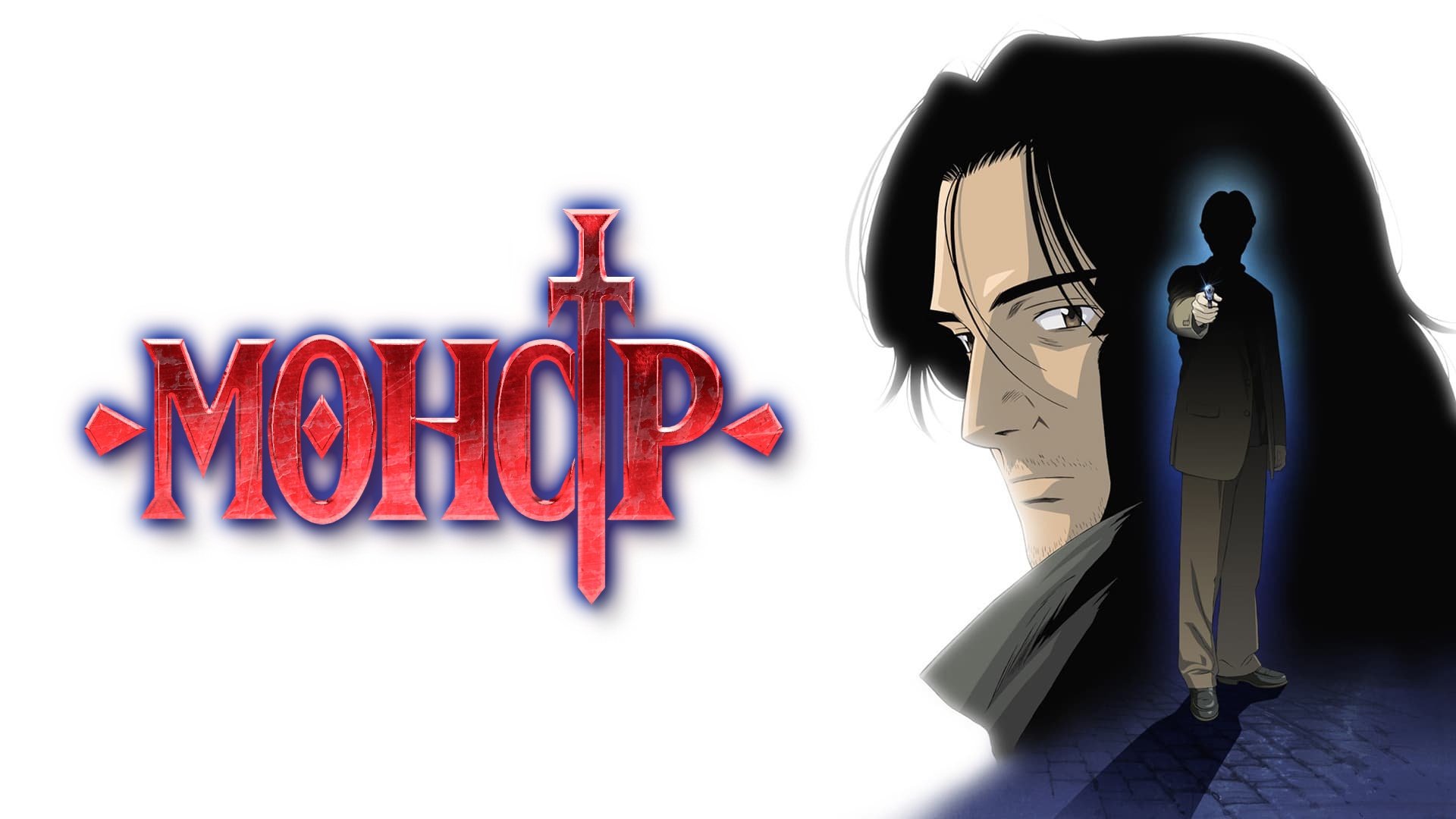 Monster Season 1 Episode 1 : Herr Dr. Tenma