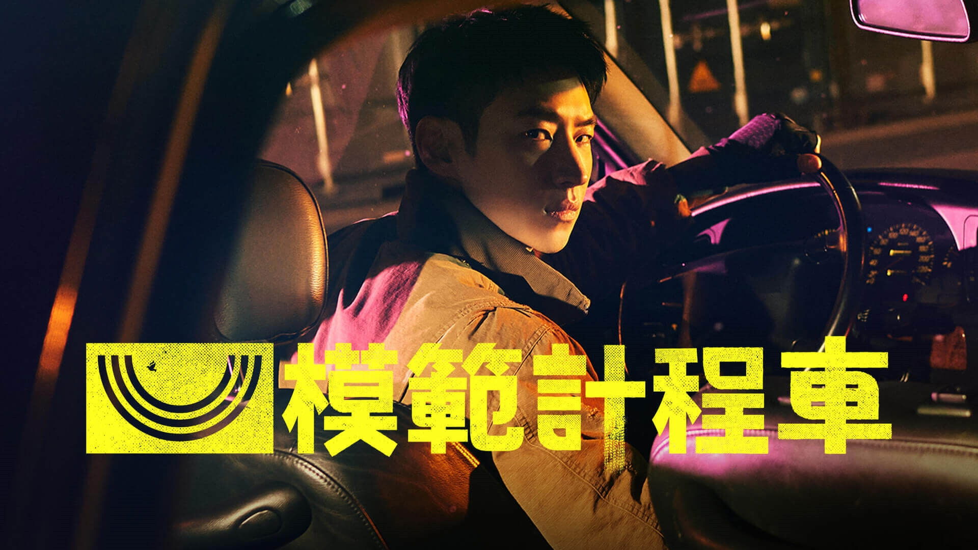 Taxi Driver Season 2 Episode 14 : Ha-joon's Defeat