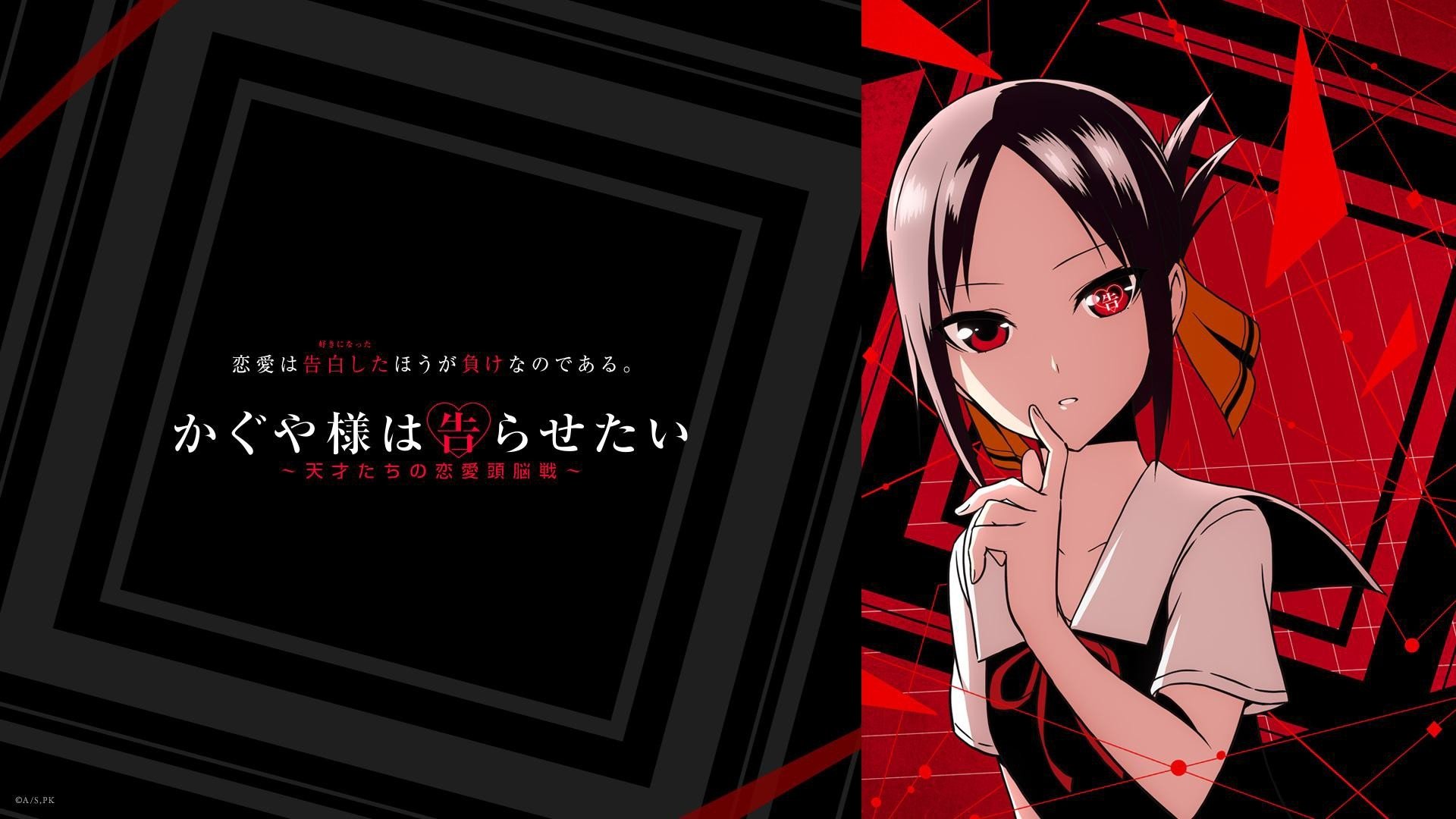Kaguya-sama: Love Is War Kaguya-sama: Love Is War -Ultra Romantic-