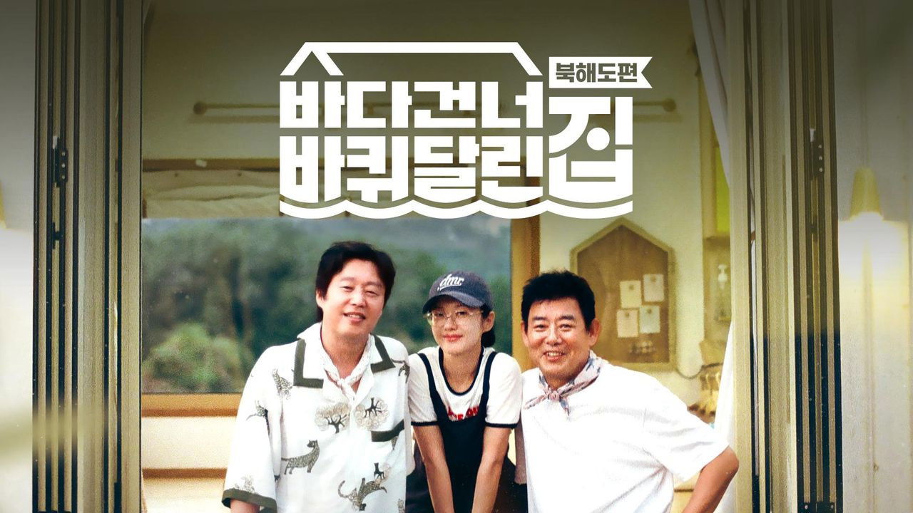 House on Wheels Season 1