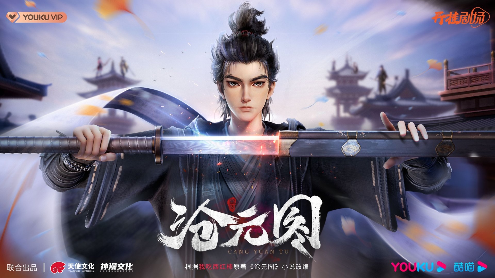 The Demon Hunter Season 2 Episode 16 : Episode 16
