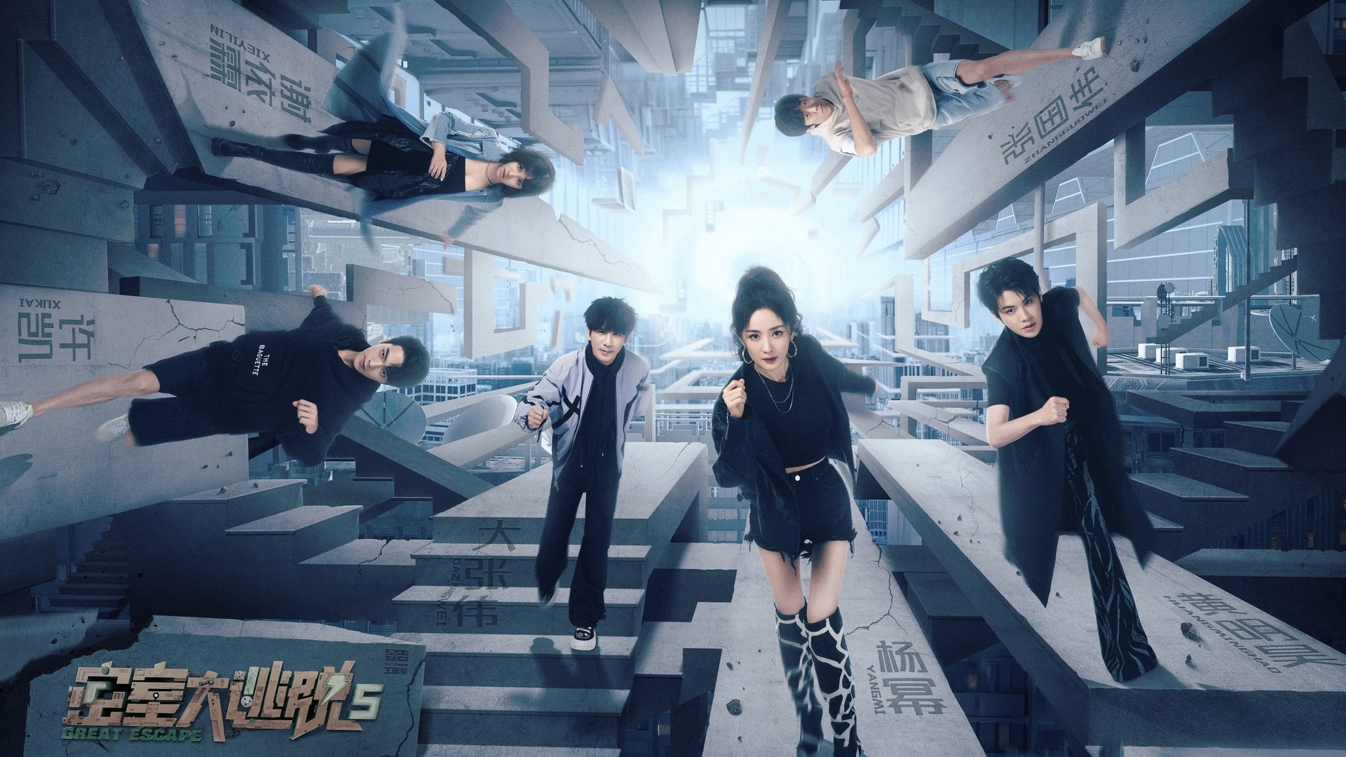 Great Escape Season 4