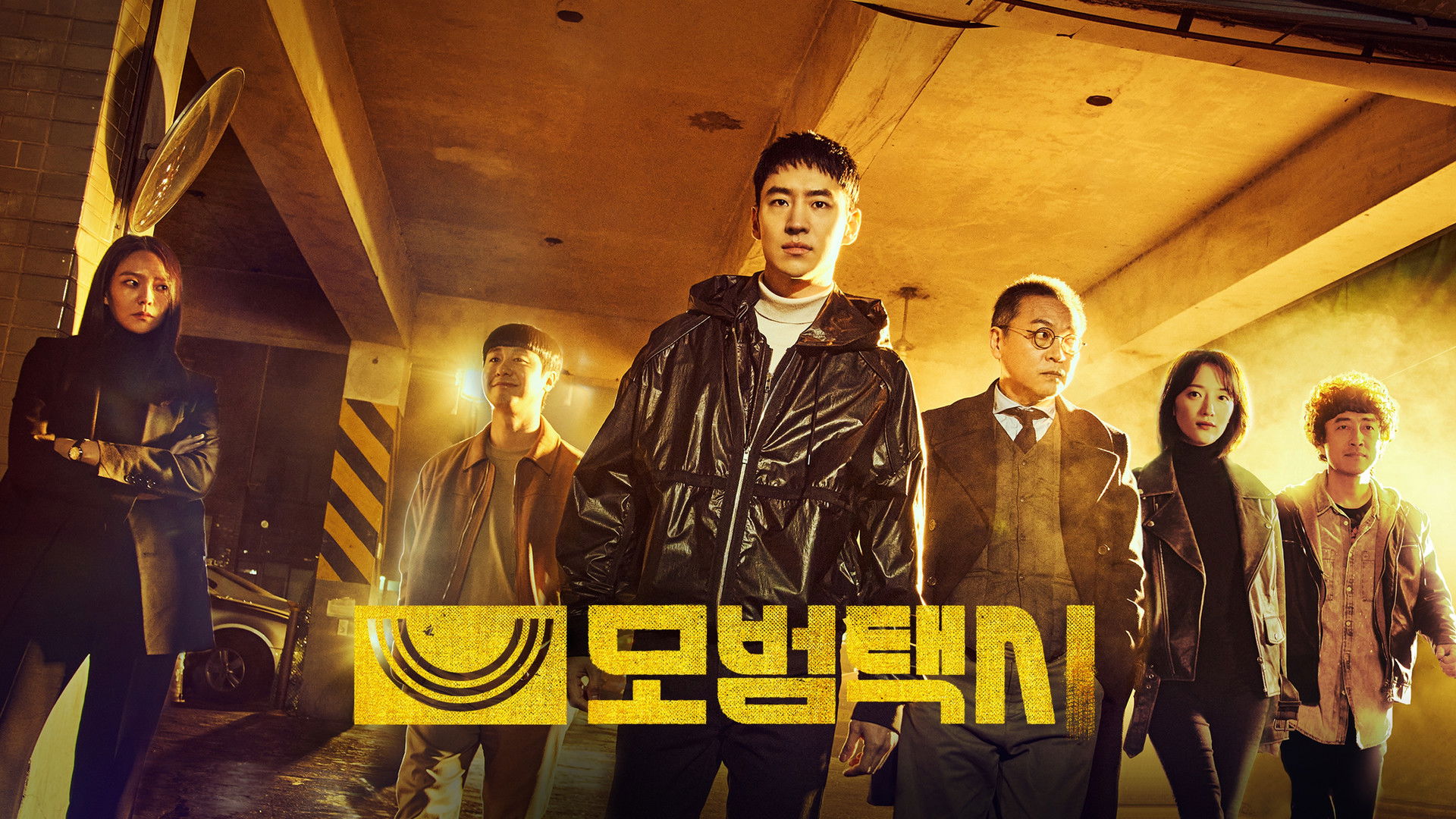 Taxi Driver Season 3 Episode 7 : Episode 7