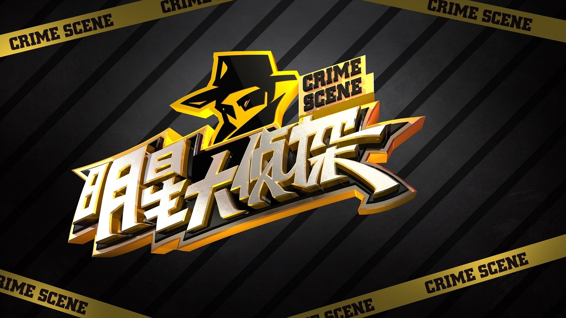 Who's the Murderer Season 3 Episode 26 : EP13