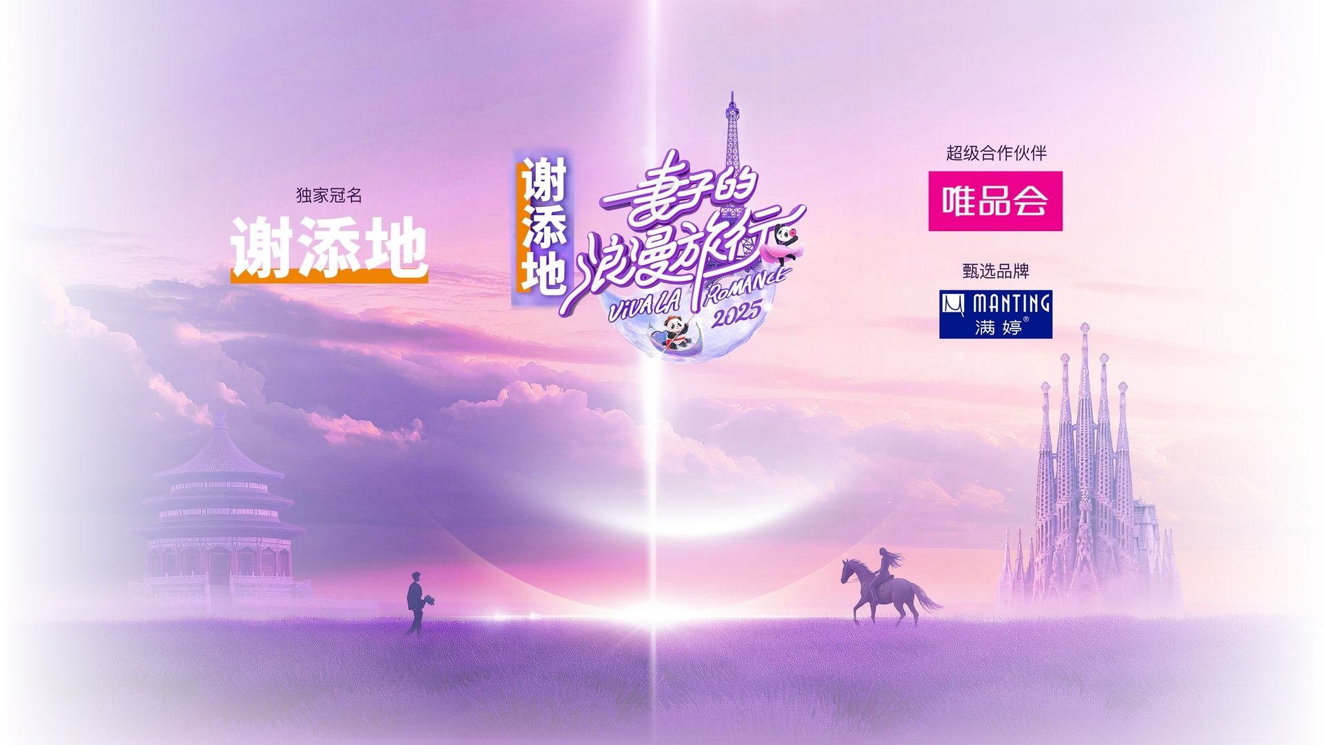 Viva La Romance Season 6 Episode 13 : Episode 12-2
