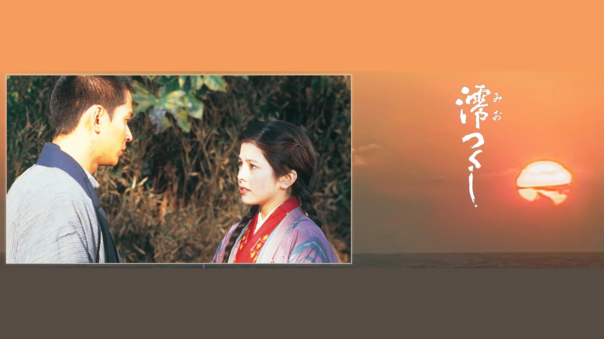 Miotsukushi Season 1 Episode 93 : Episode 93