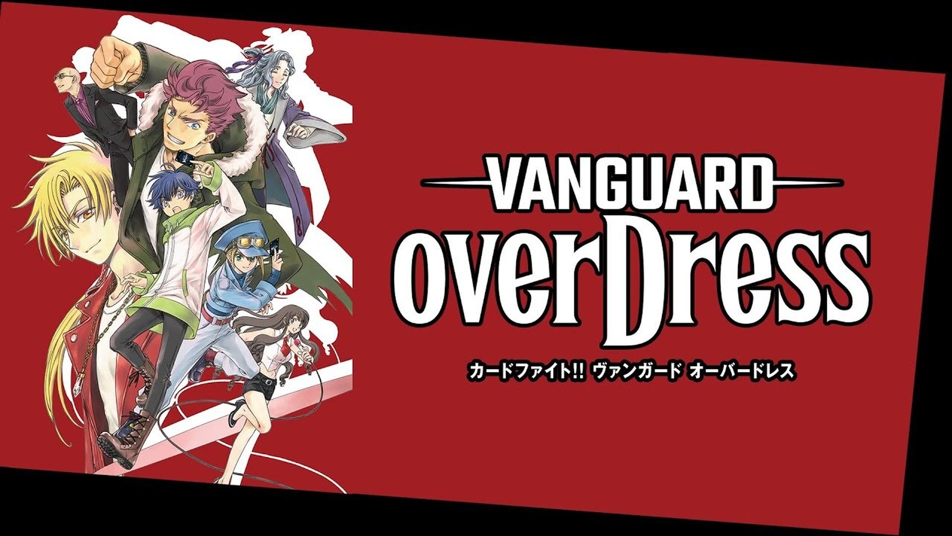CARDFIGHT!! VANGUARD overDress