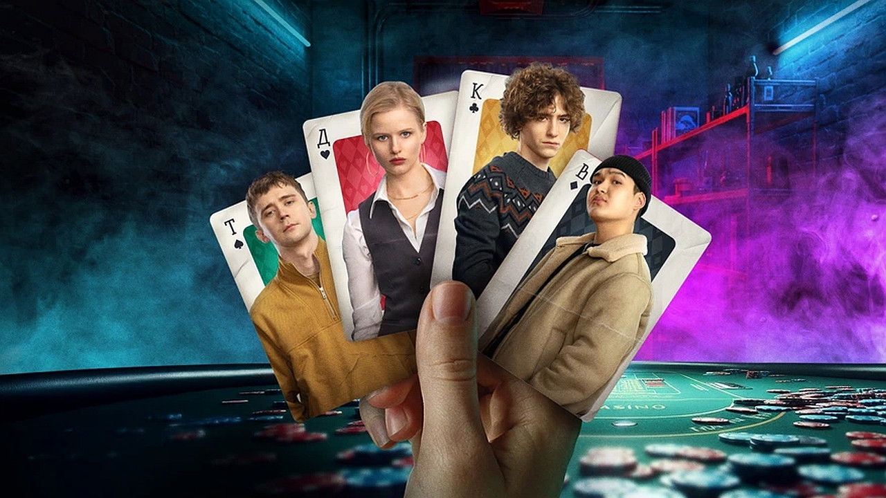 ÐÐ°Ð¼ Ð¿Ð¾ÐºÐµÑ Season 1