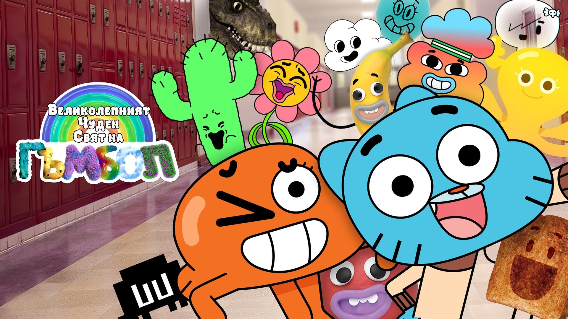The Wonderfully Weird World of Gumball Season 1 Episode 19 : The Climb