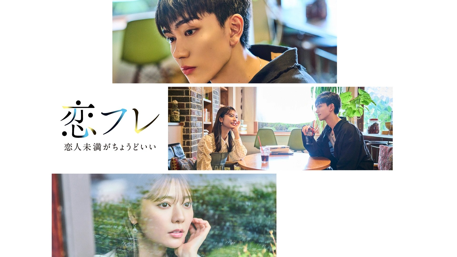 Koifure ~Koibito Miman ga Choudo ii~ Season 1 Episode 2 : Episode 2