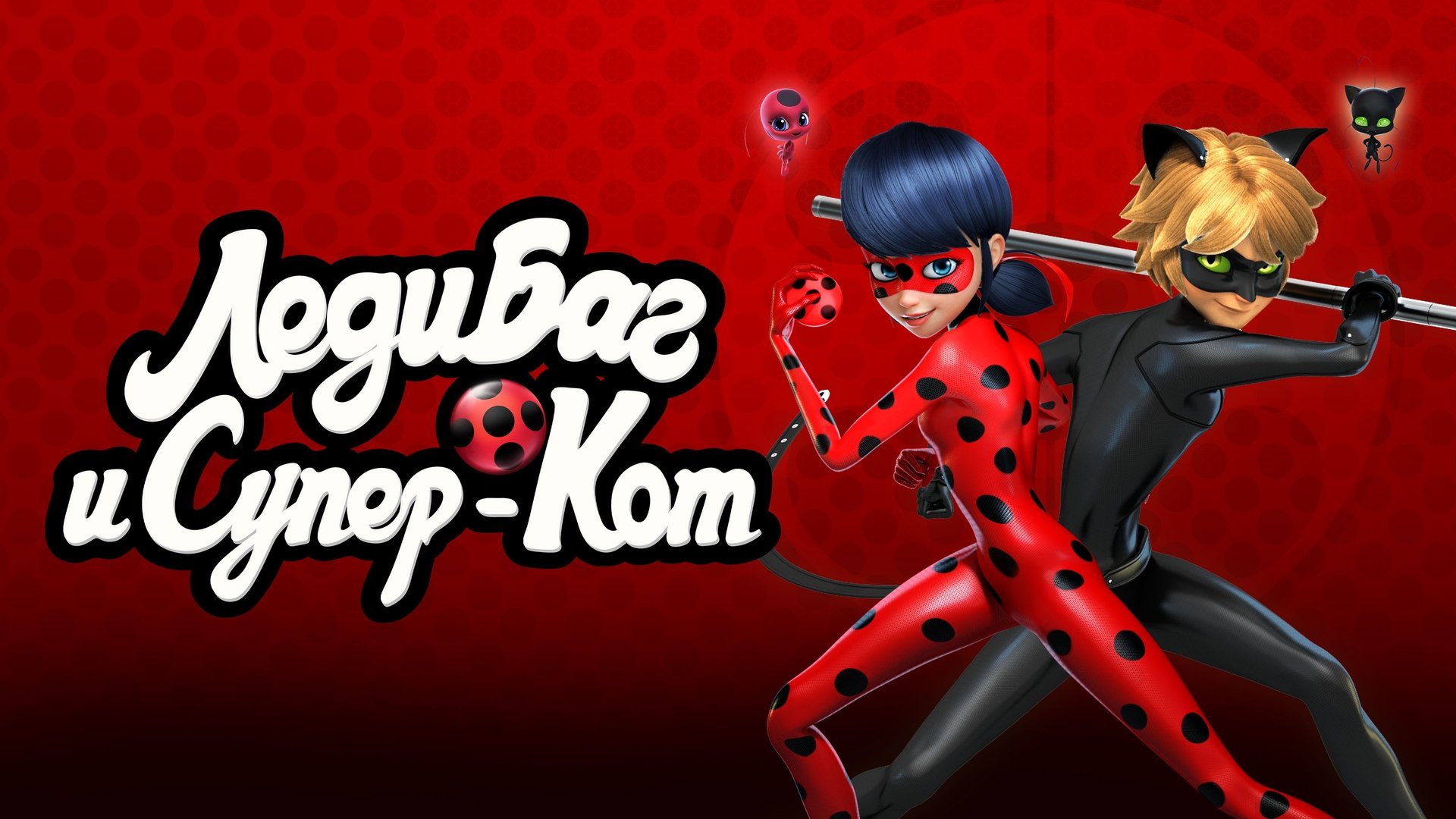 Miraculous: Tales of Ladybug & Cat Noir Season 4 Episode 19 : Ephemeral