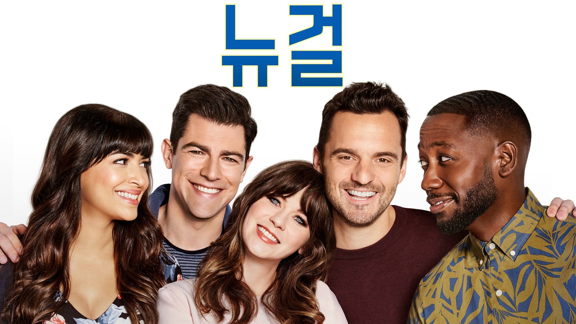 New Girl Season 3 Episode 17 : Sister II