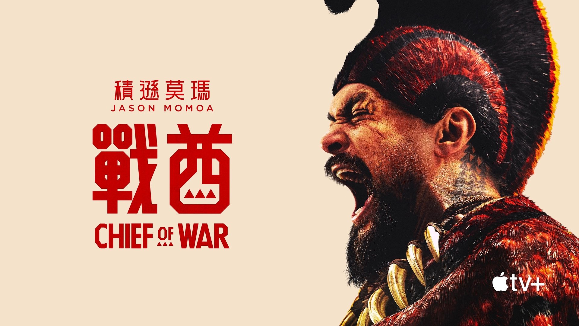 Chief of War Miniseries