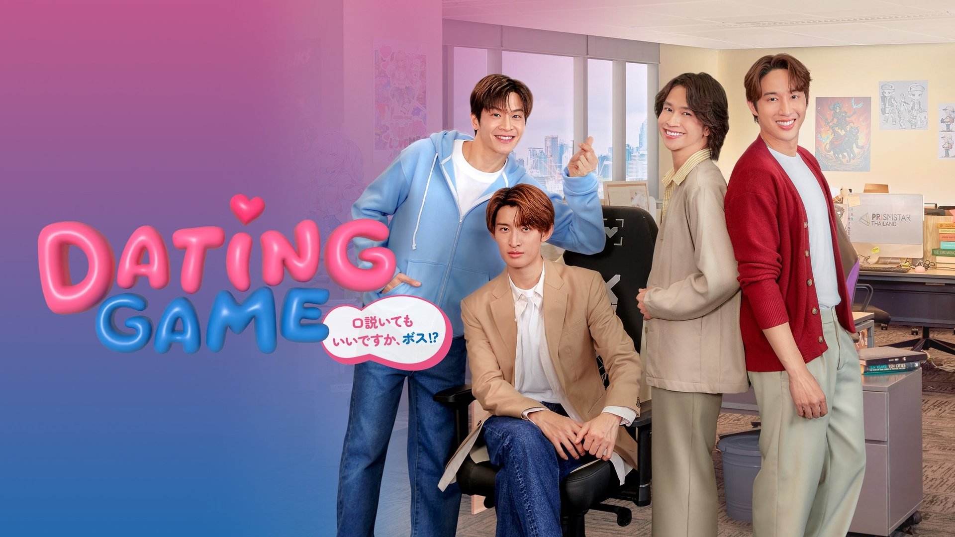 Dating Game Season 1 Episode 2 : Episode 2