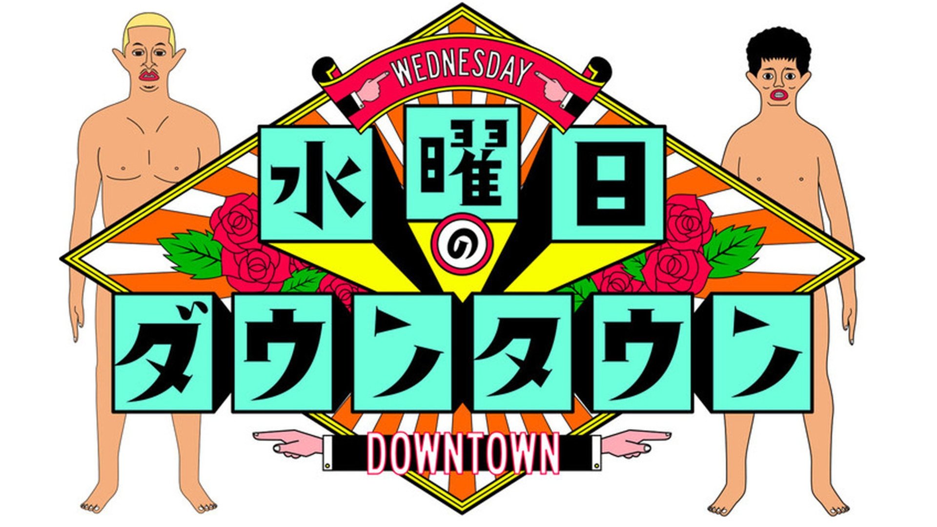 Wednesday Downtown 2018