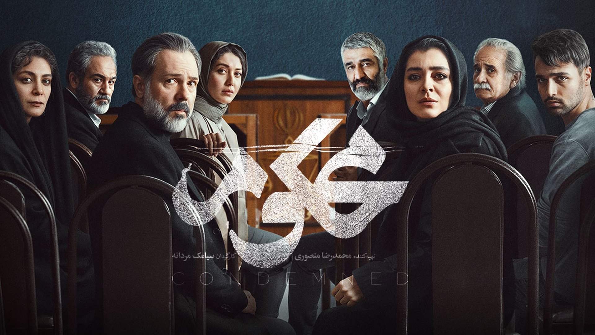 Convicted Season 1 Episode 1 : Episode 1
