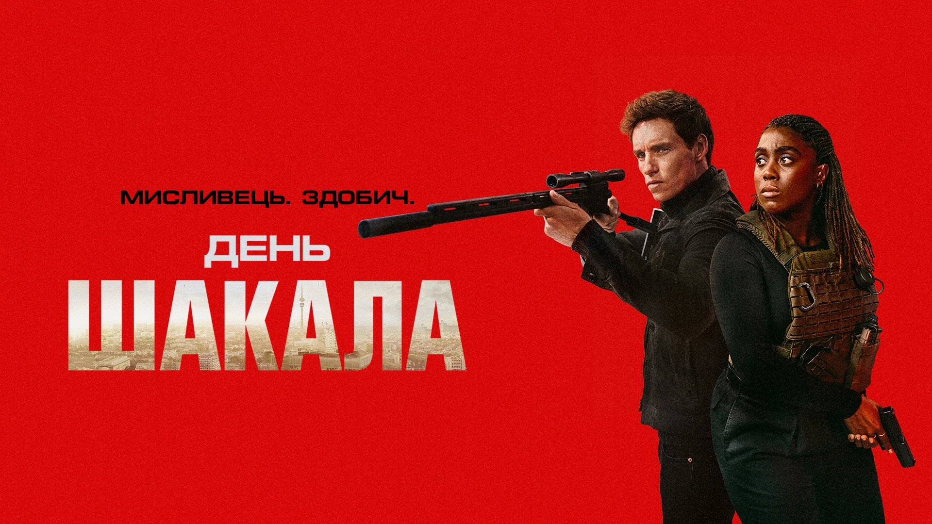 The Day of the Jackal Season 1 Episode 6 : Episode 6