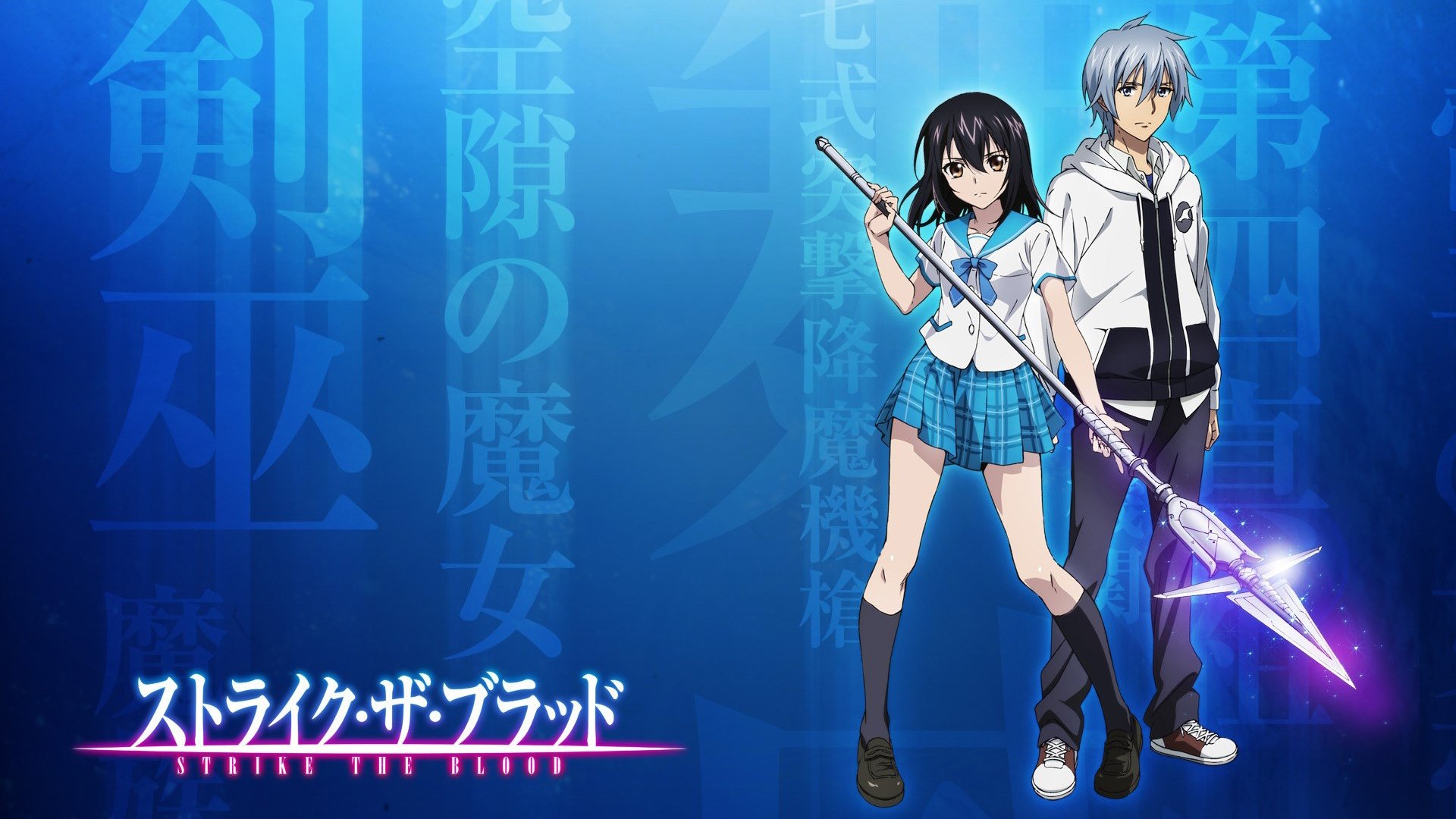 Strike the Blood Season 1 Episode 3 : The Right Arm of the Saint III