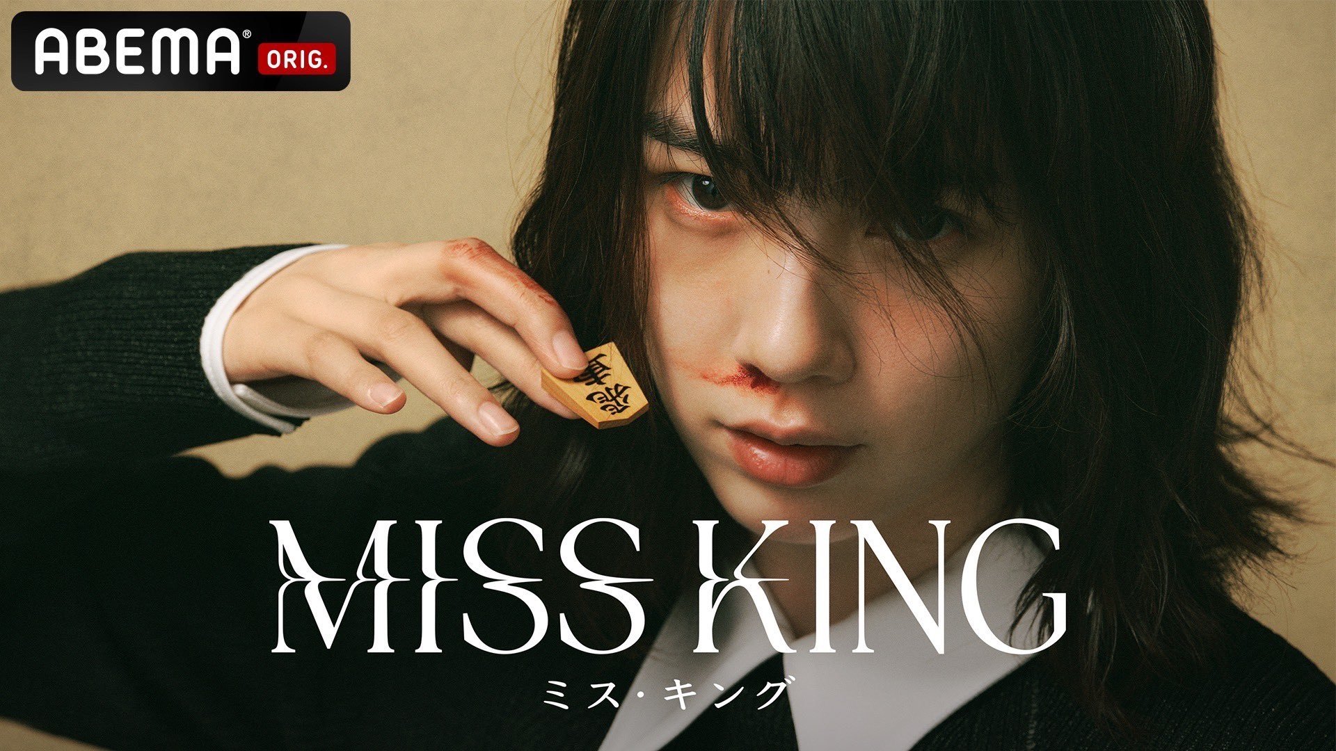 Miss King Season 1