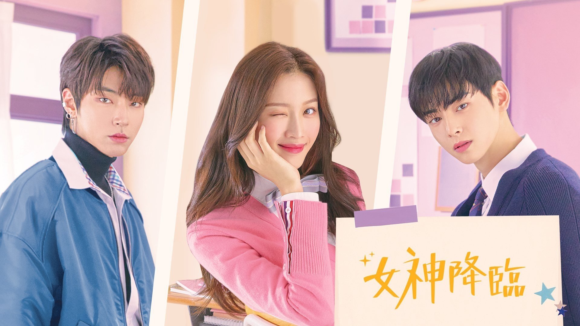 True Beauty Season 1