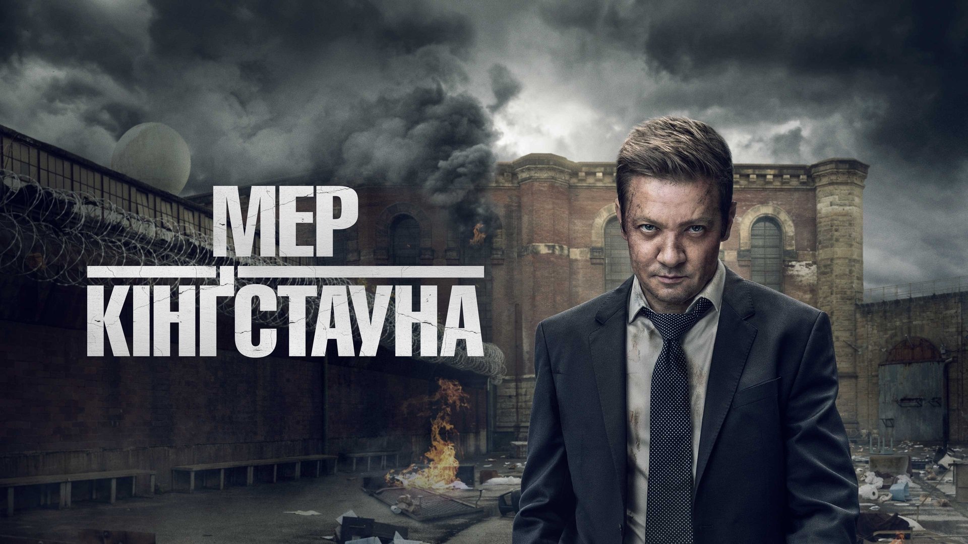 Mayor of Kingstown Season 2 Episode 3 : Five at Five