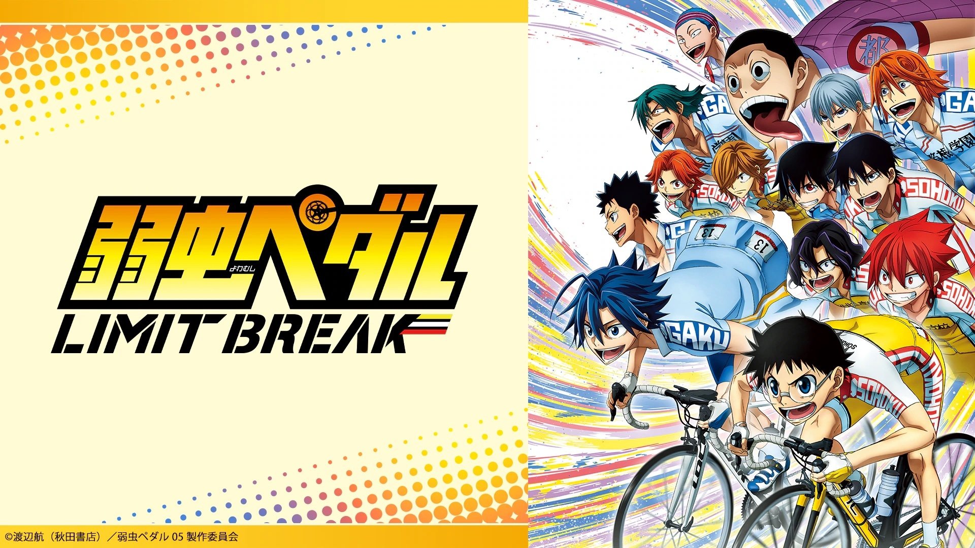 Yowamushi Pedal Glory Line