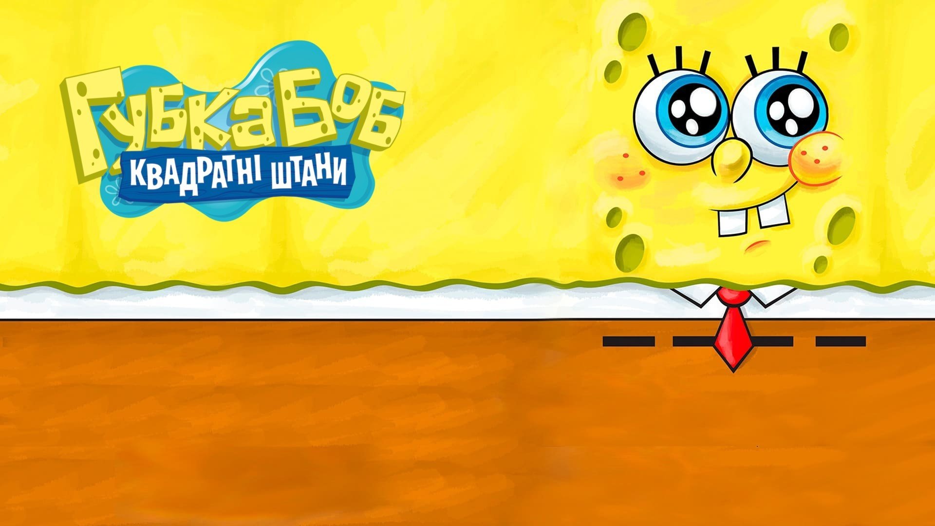 SpongeBob SquarePants Season 4 Episode 40 : Best Frenemies