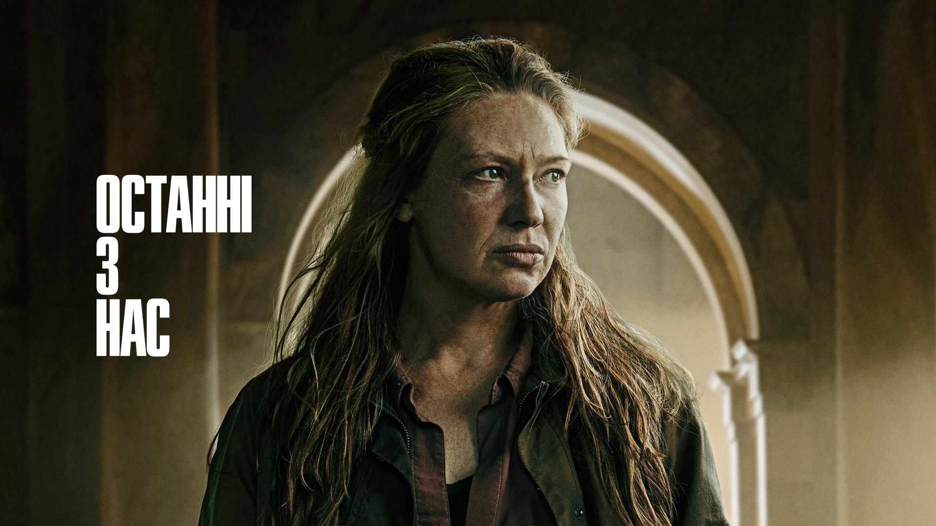 The Last of Us Season 2