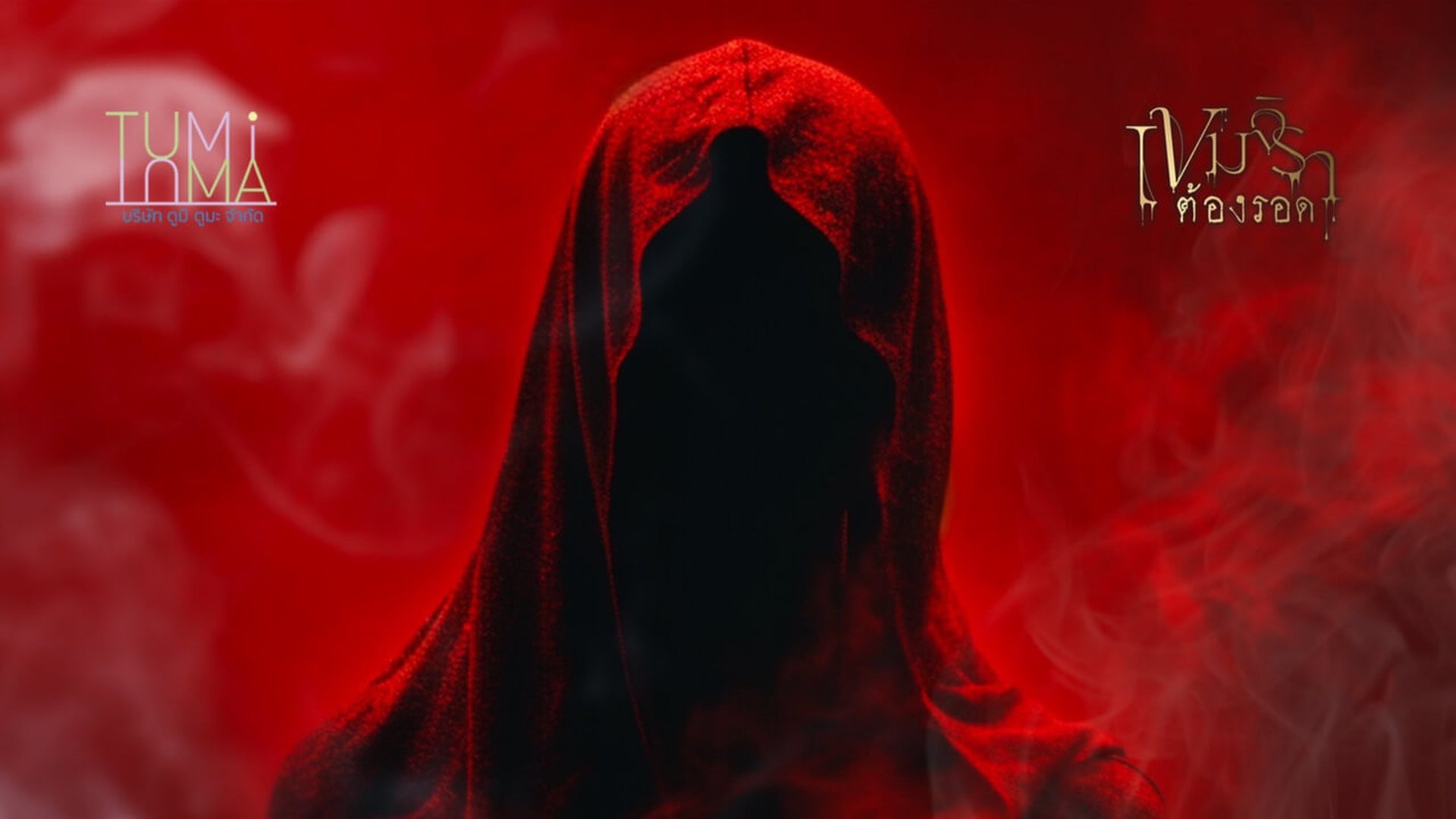 Khemjira Season 1 Episode 8 : Episode 8