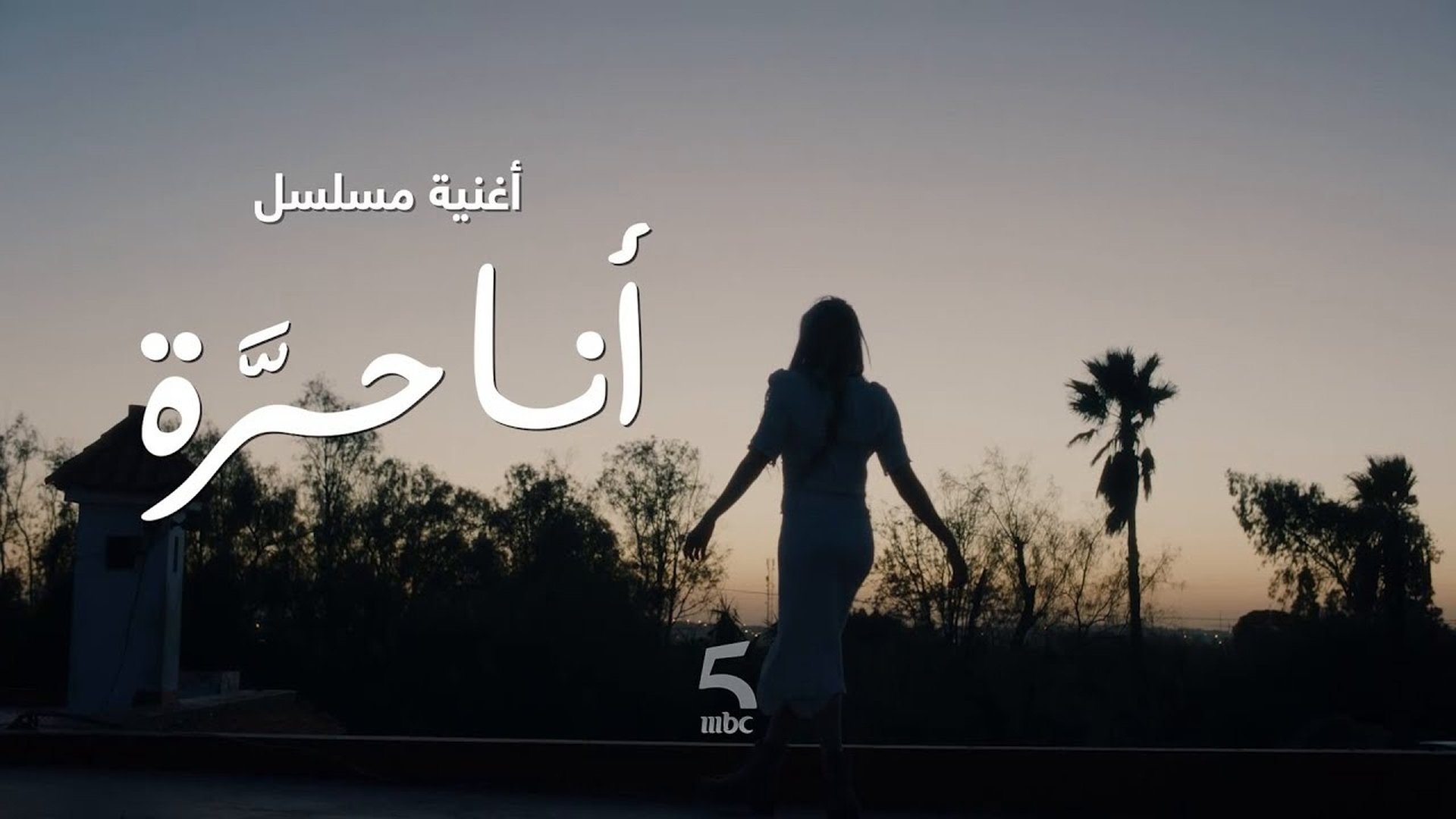 Ana Horra Season 1 Episode 21 : Episode 21