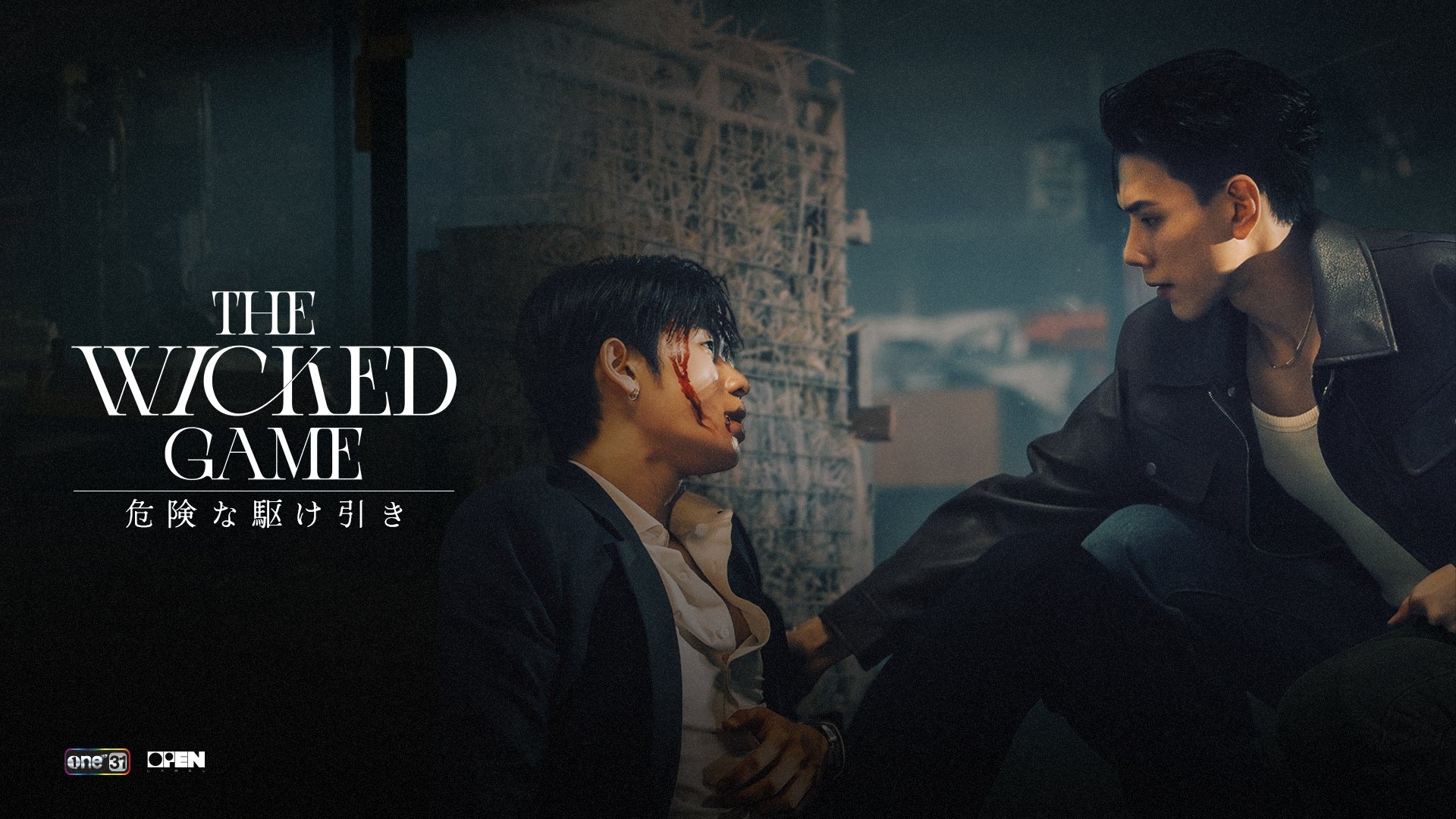 The Wicked Game Season 1 Episode 6 : Episode 6