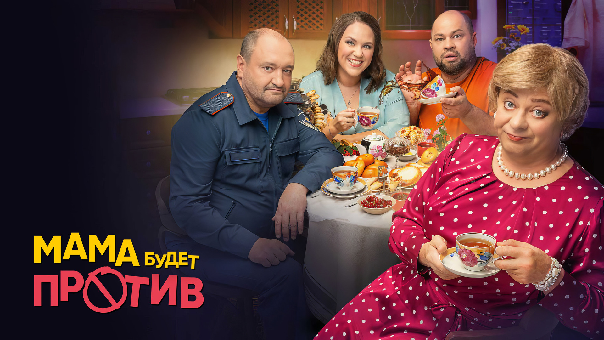 Mom will be against it Season 2 Episode 1 : Episode 1